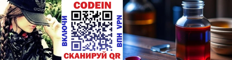 Codein Purple Drank  наркотики  Козловка 