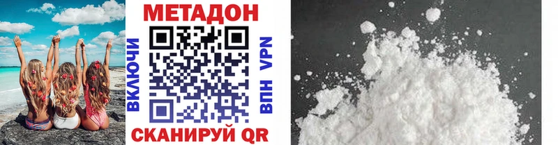 МЕТАДОН белоснежный  хочу наркоту  Козловка 